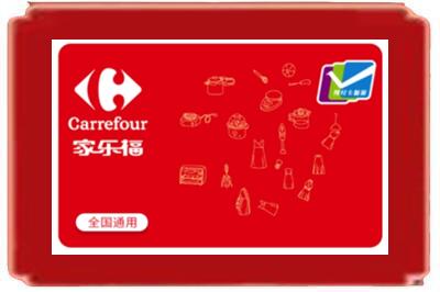 遂宁烟酒回收家乐福超市卡.jpg